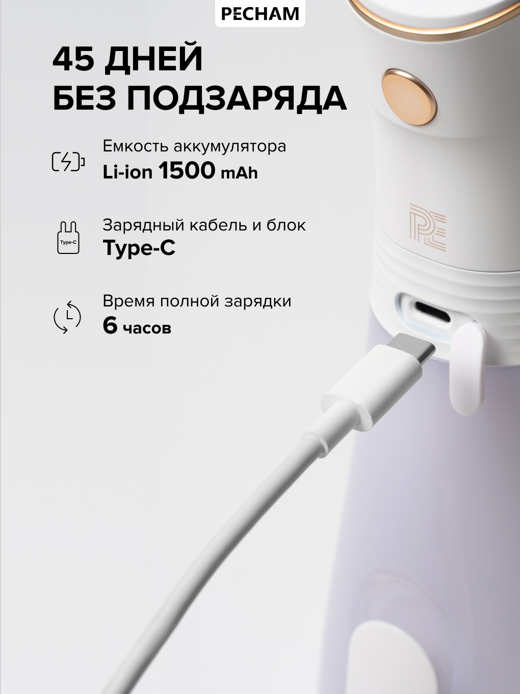 Ирригатор PECHAM импульсный, моноструйный, ручной 4 реж. - фото 5