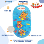 Коврик для ванной Три кота Три кота Бассейн 38 x 69 см