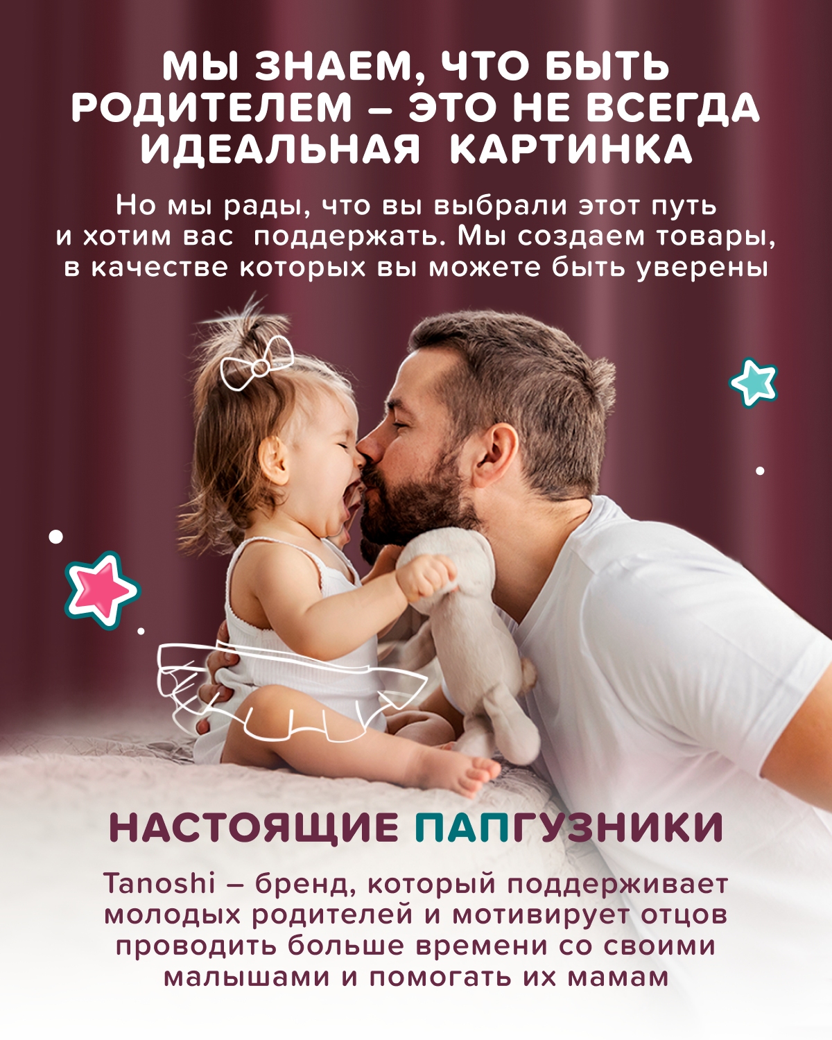 Подгузники Tanoshi ультратонкие M (5-9 кг) 62 шт. - фото 16