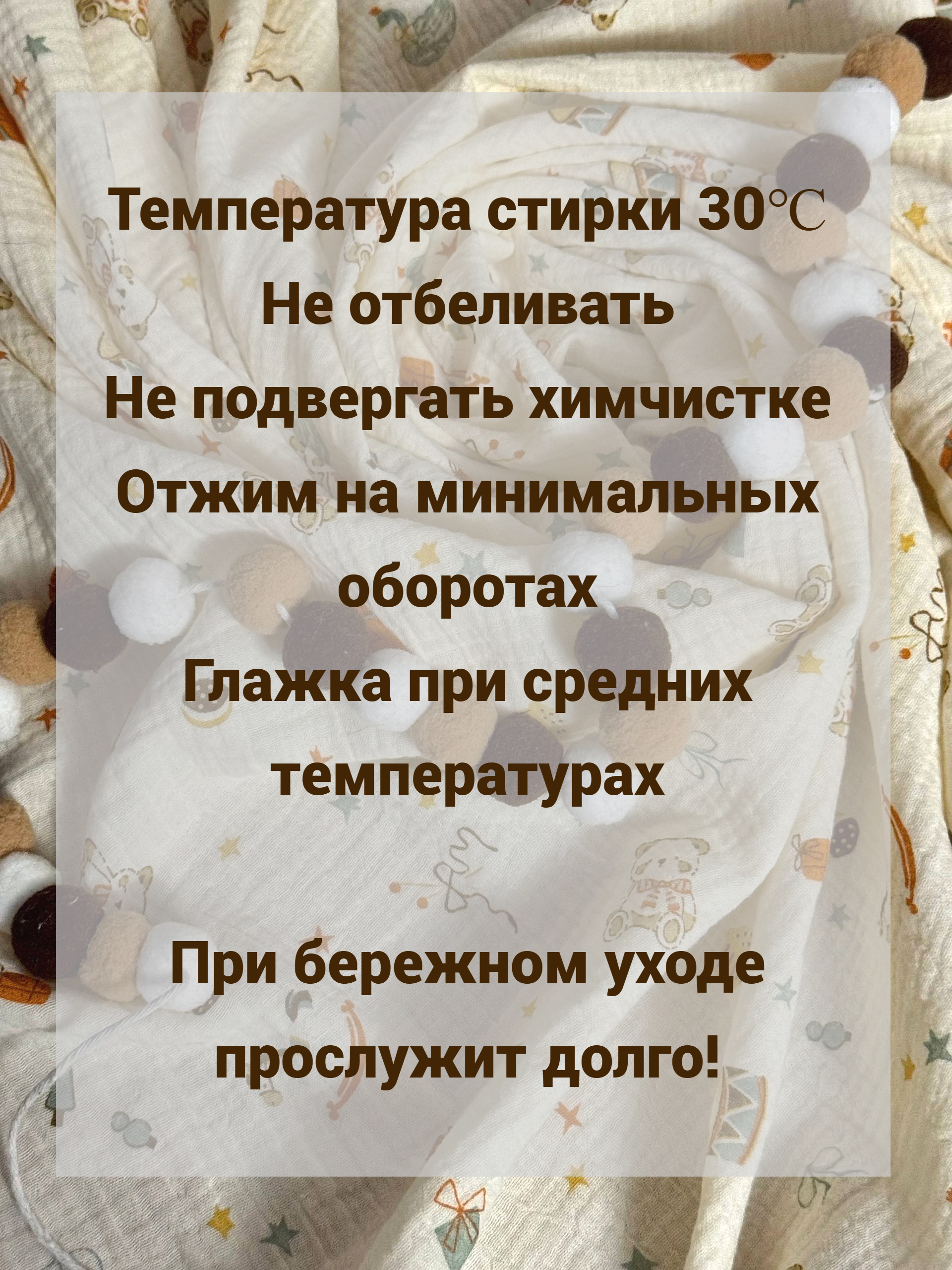 Плед Ладушки муслин - фото 6