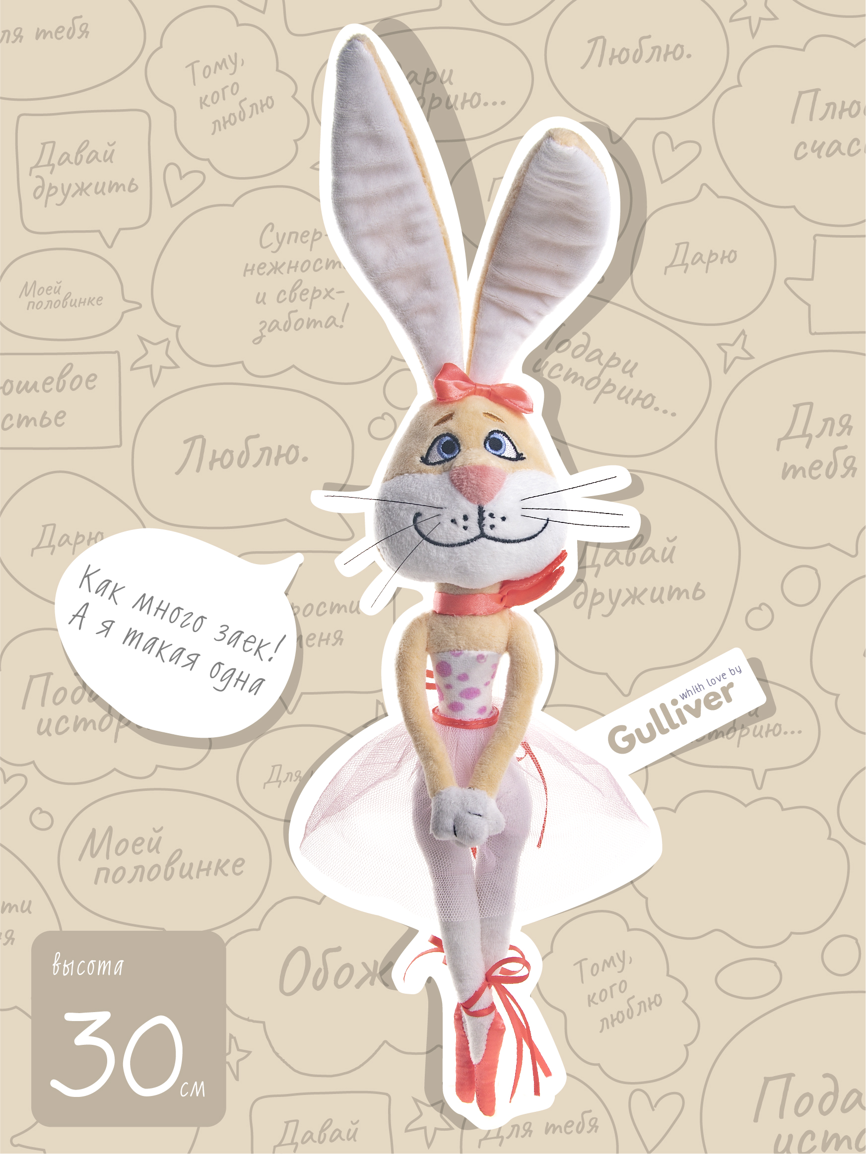 Мягкая игрушка Gulliver - фото 1