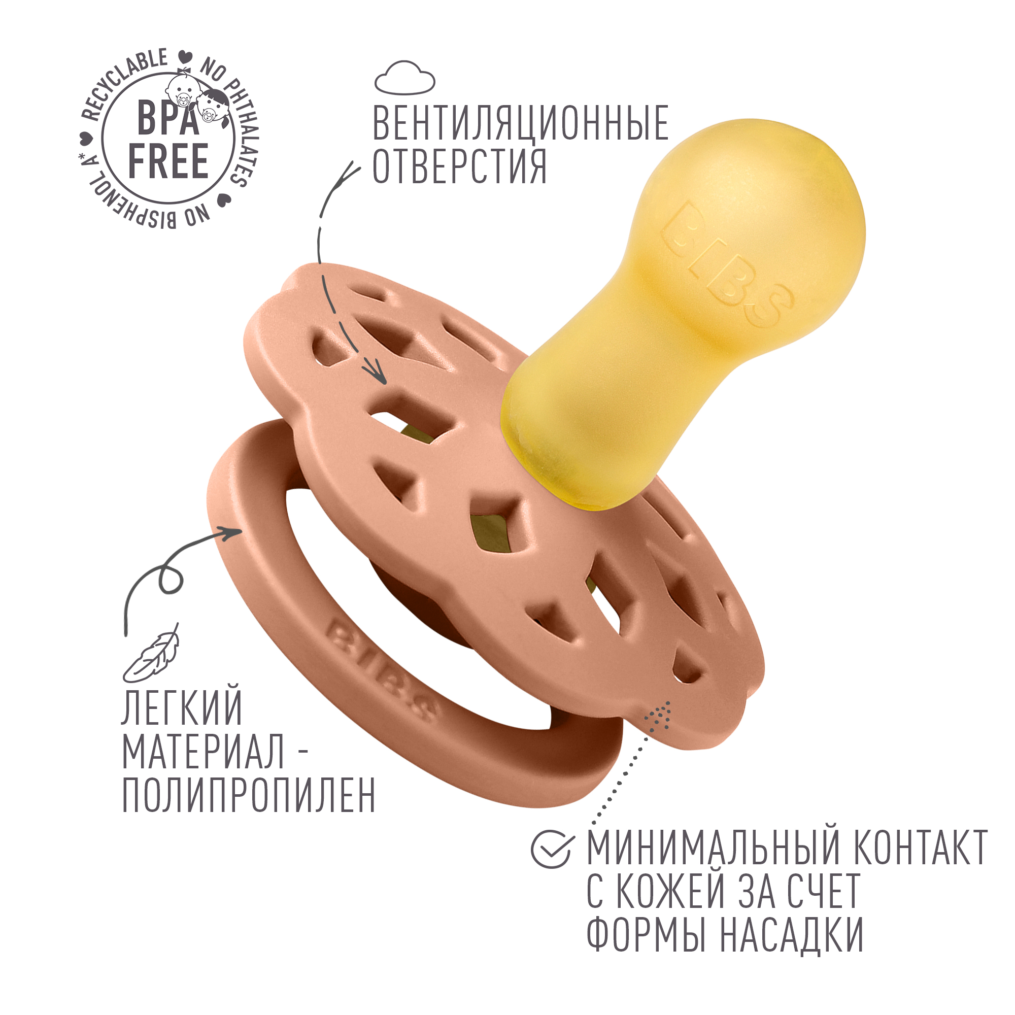 Пустышка BIBS латекс классическая от 6 мес. в ассортименте - фото 2