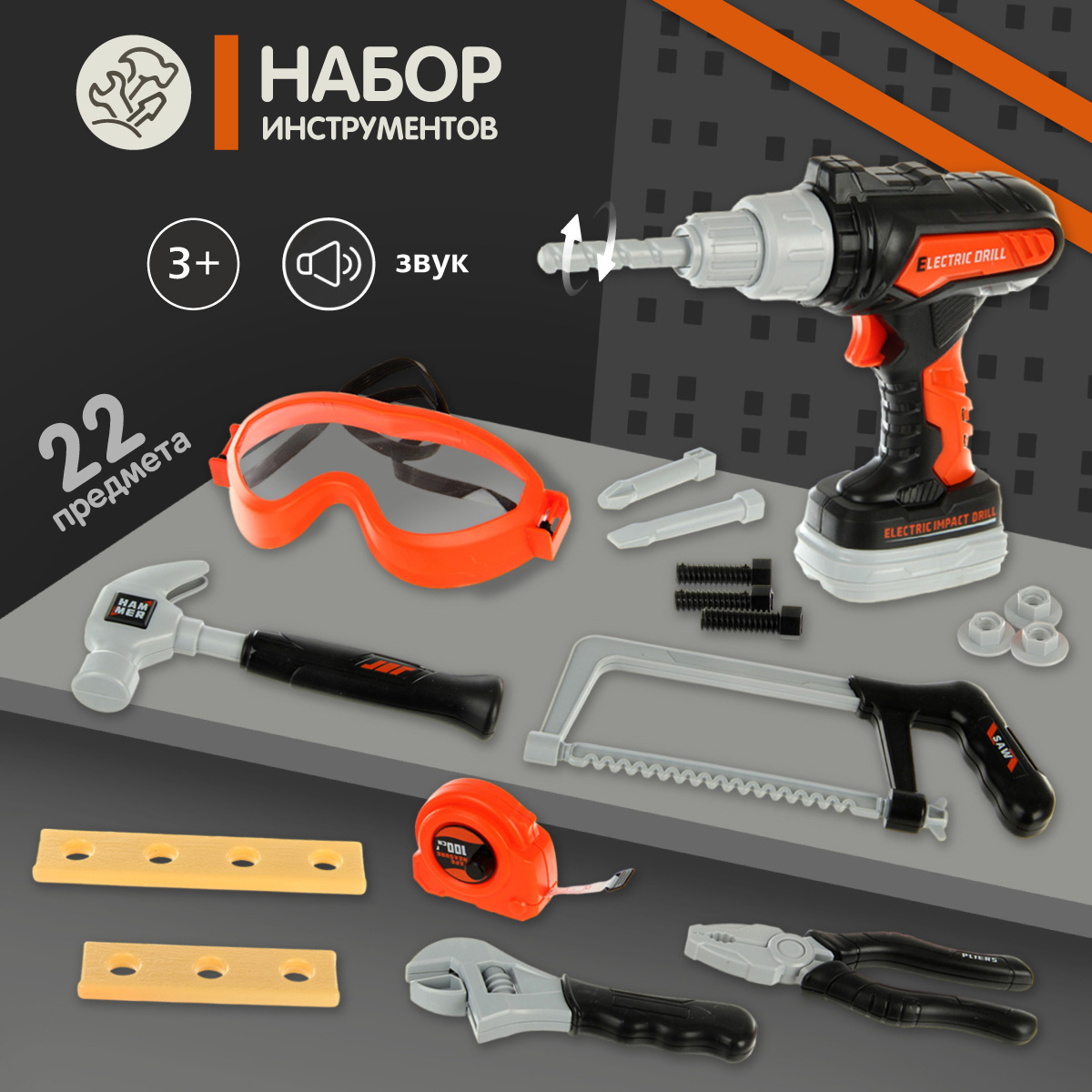 Игрушка Veld Co Мастер (инструменты) - фото 1