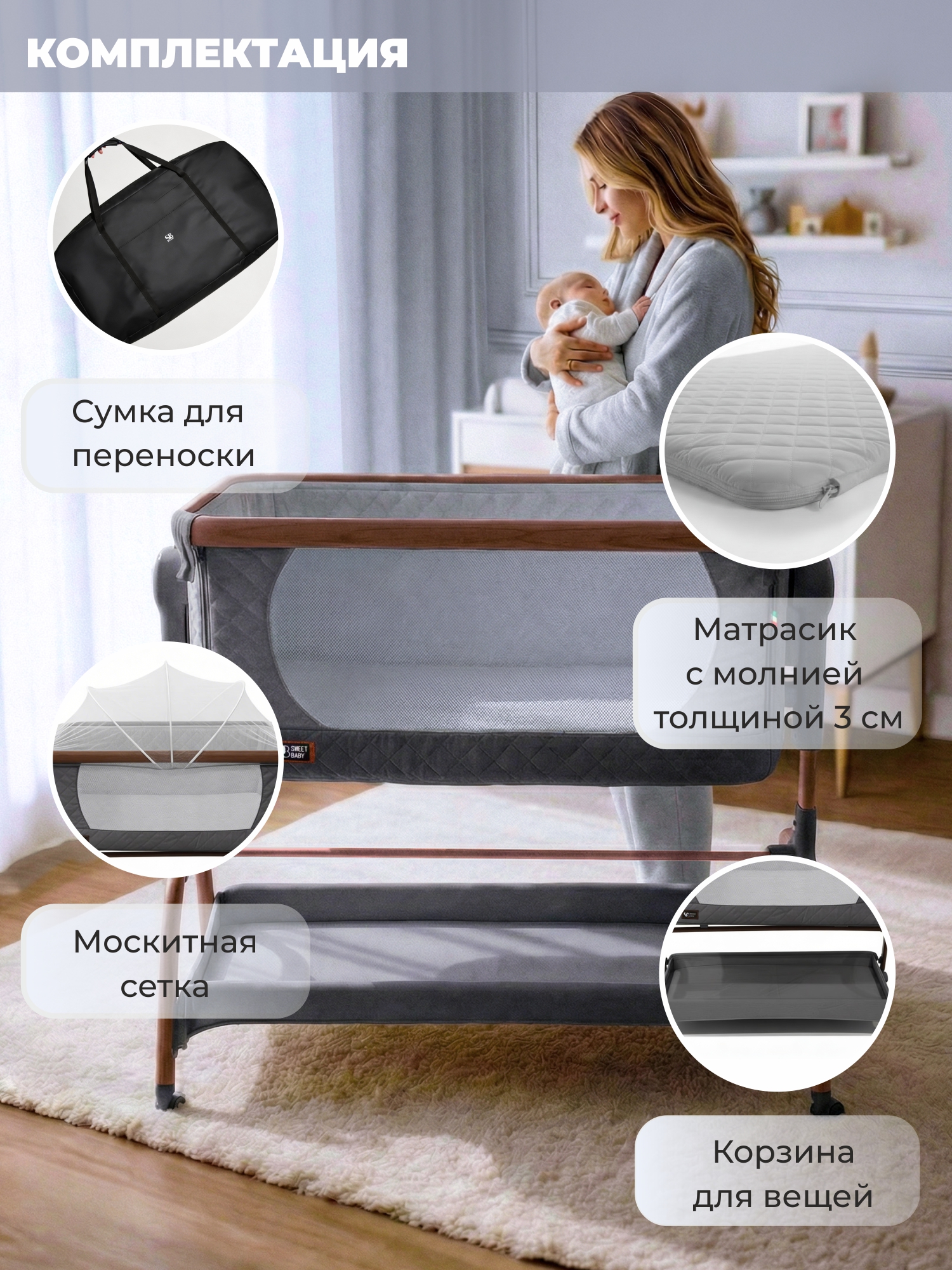 Колыбель Sweet Baby Amici серый - фото 9