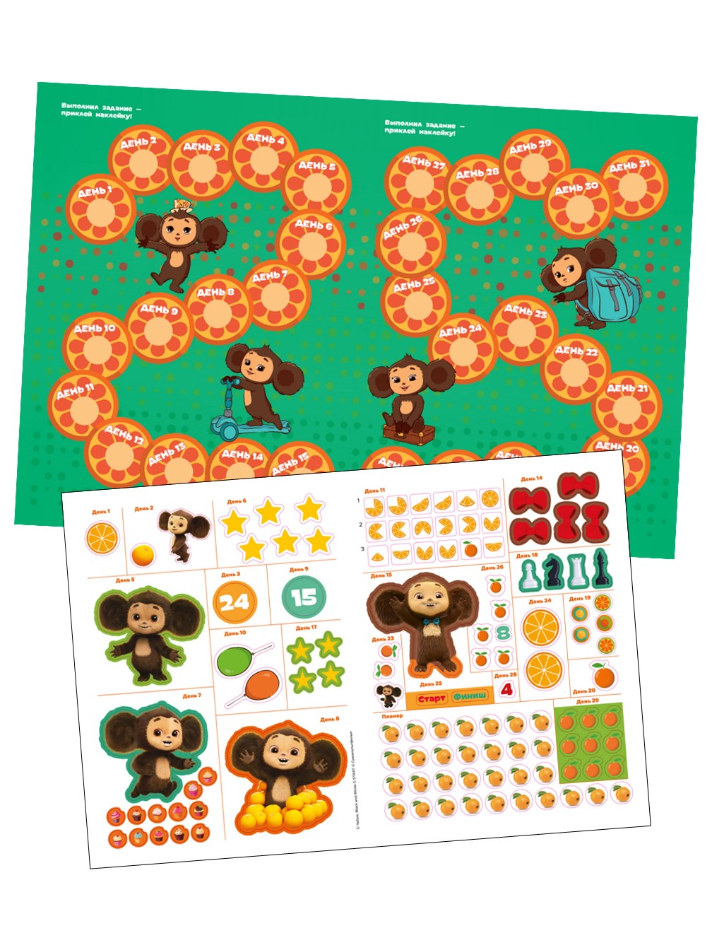 Комплект Чебурашка Большая книга игр + Раскраска с наклейками - фото 5