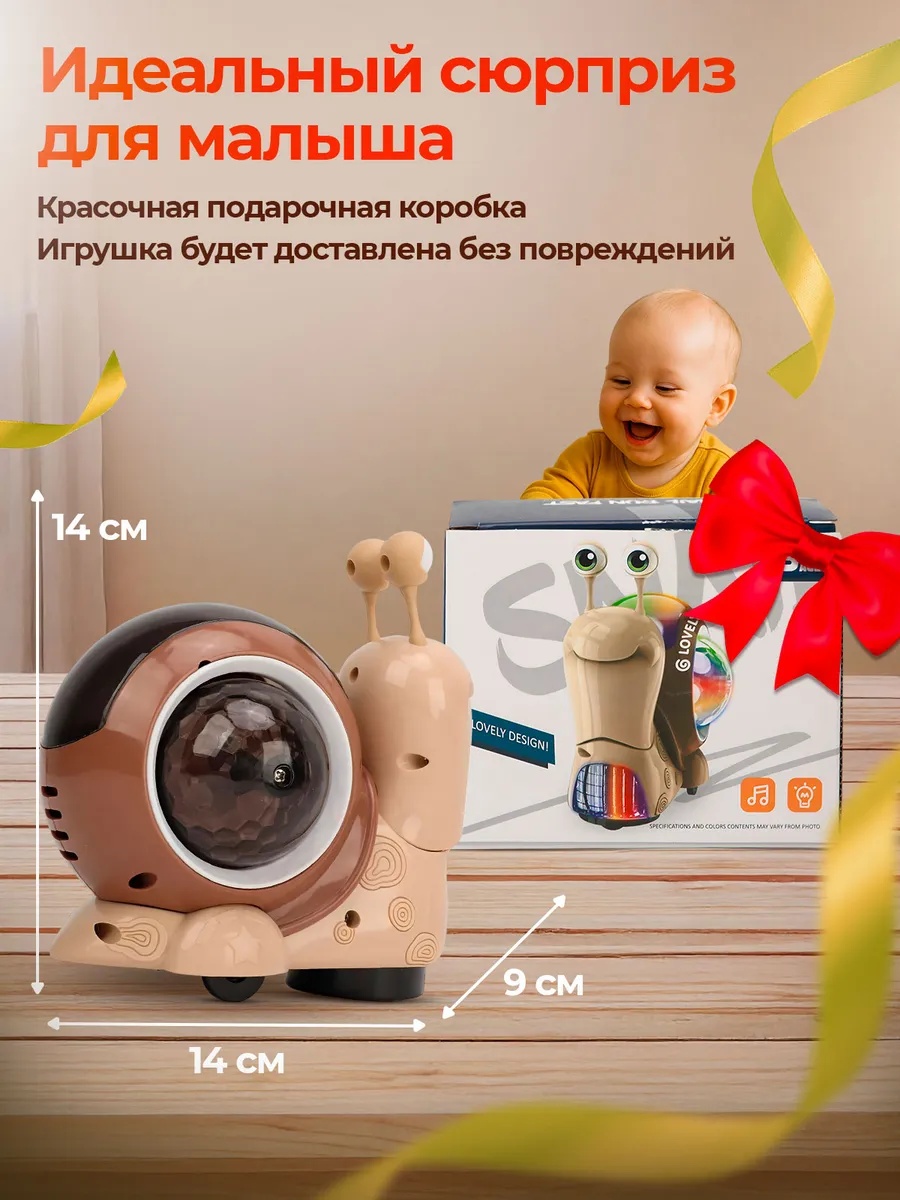 Игрушка проектор CreoPlay Улитка коричневая - фото 6