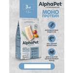 Сухой корм для собак AlphaPet из белой рыбы