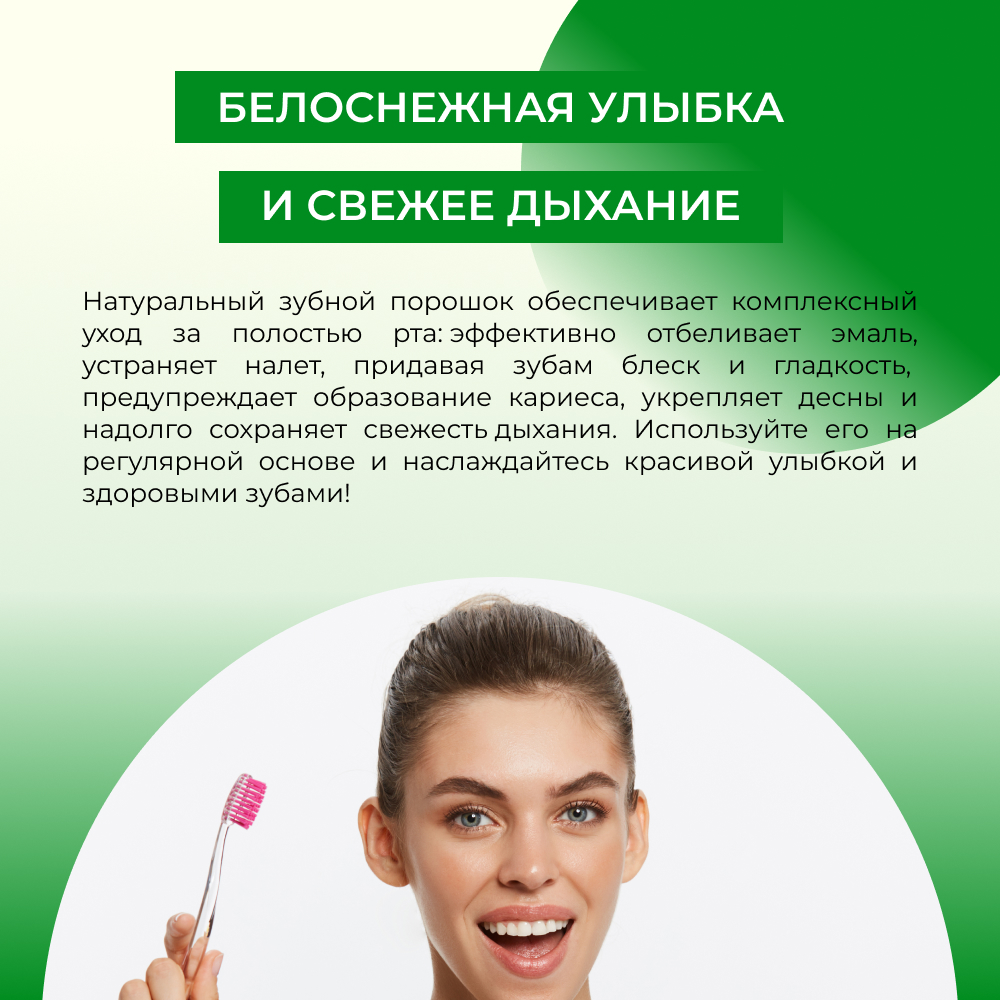 Зубная паста Siberina - фото 7