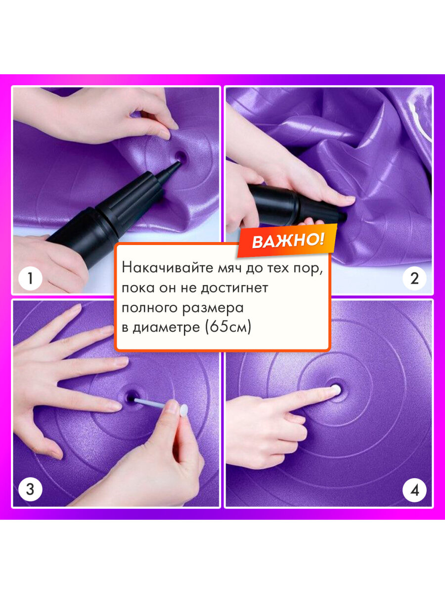 Фитбол DASWERK 65 см - фото 2