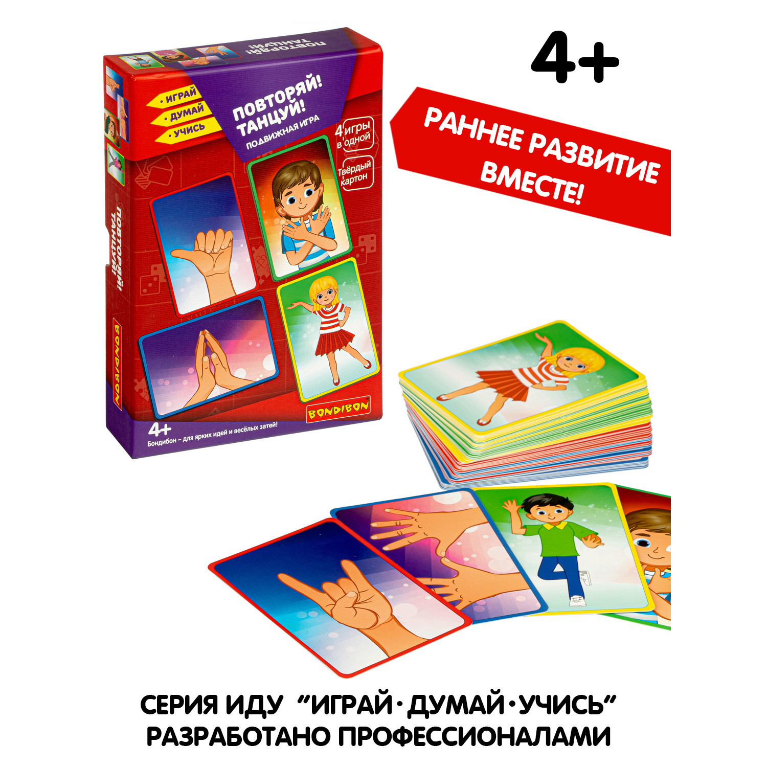 Настольная игра Bondibon подвижная Повторяй и танцуй - фото 7