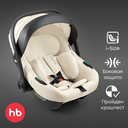 Автокресло Happy Baby SAFER 0 (0 -13 кг) бежевый