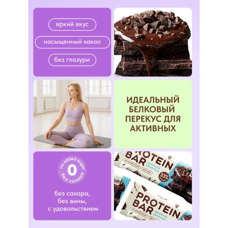 Протеиновый батончик без глазури EpicFit «‎Двойной Шоколад» 16шт