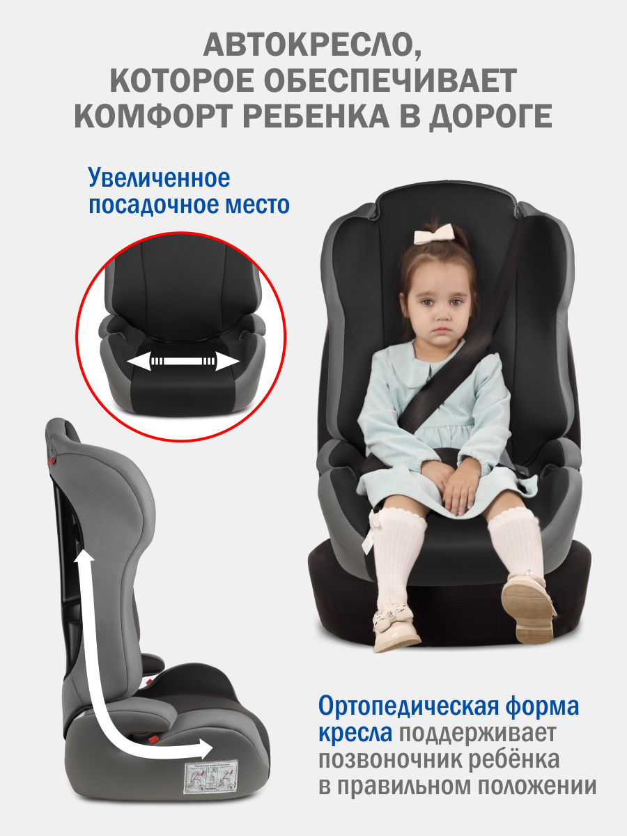 Автокресло SIGER Кросс 2/3 (15-36 кг) серый - фото 5