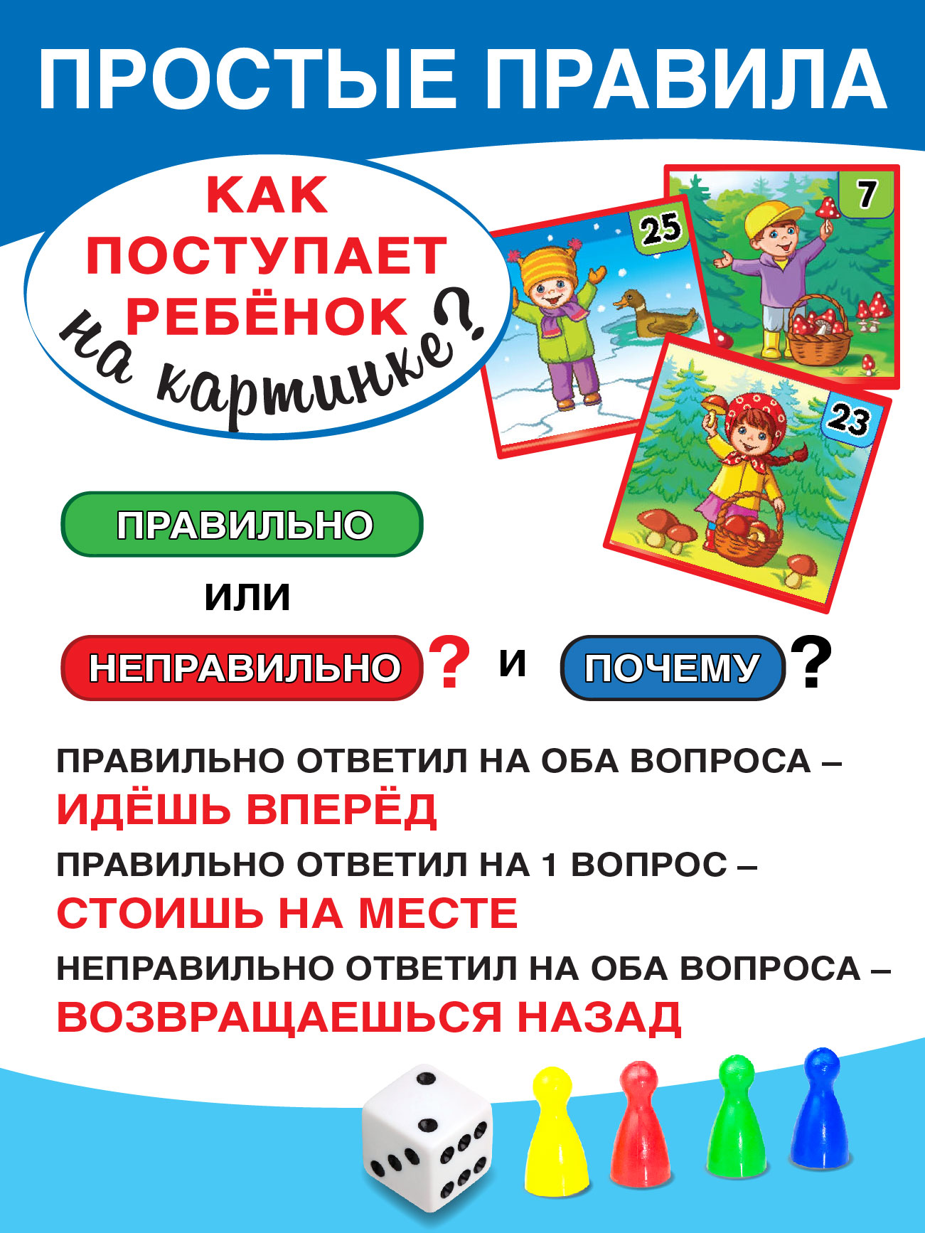 Настольная игра Русский стиль Викторина Я в беду не попаду - фото 3