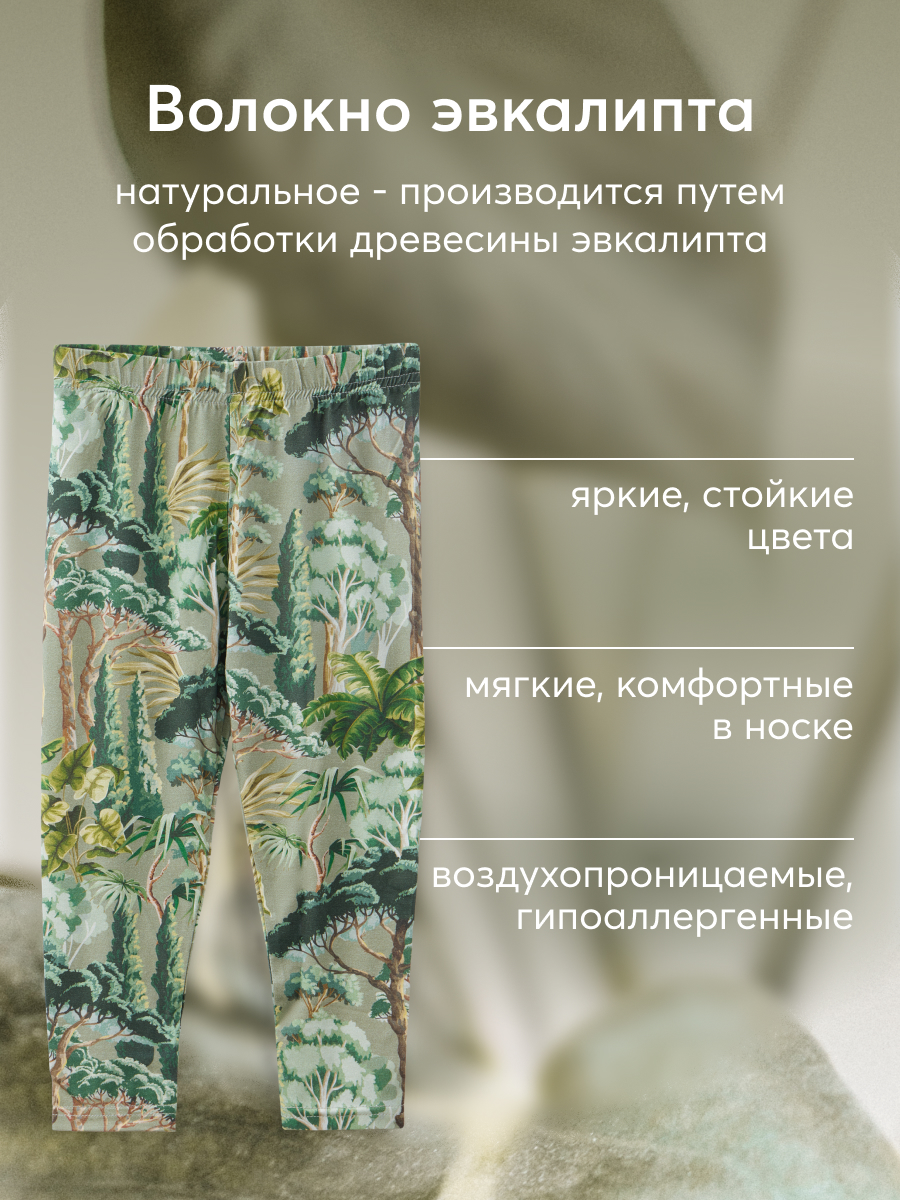 Брюки Happy Baby 88543_green - фото 2