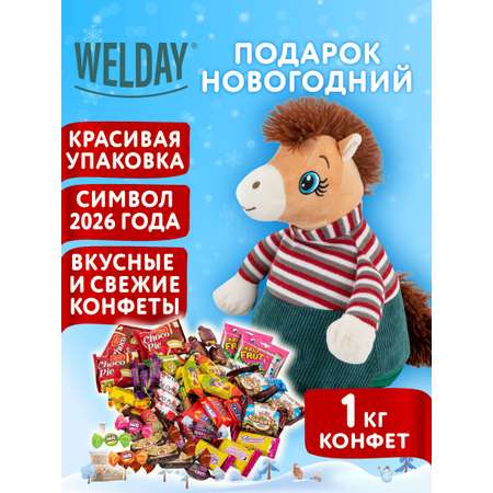 Сладкий новогодний подарок WELDAY для детей 2026