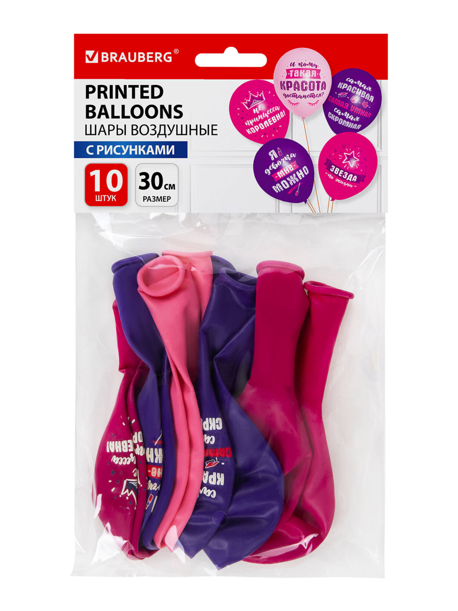 Шары воздушные Brauberg с днем рождения женщине набор 10 штук фотозона - фото 10