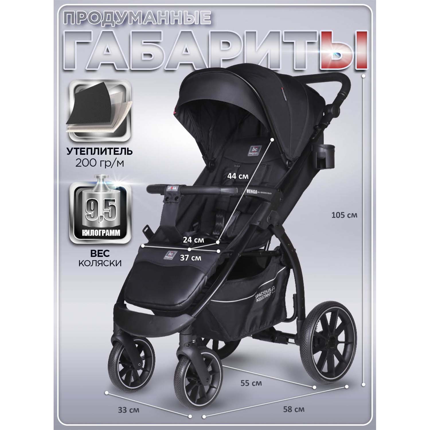 Коляска прогулочная BabyCare Venga Чёрный черный - фото 7