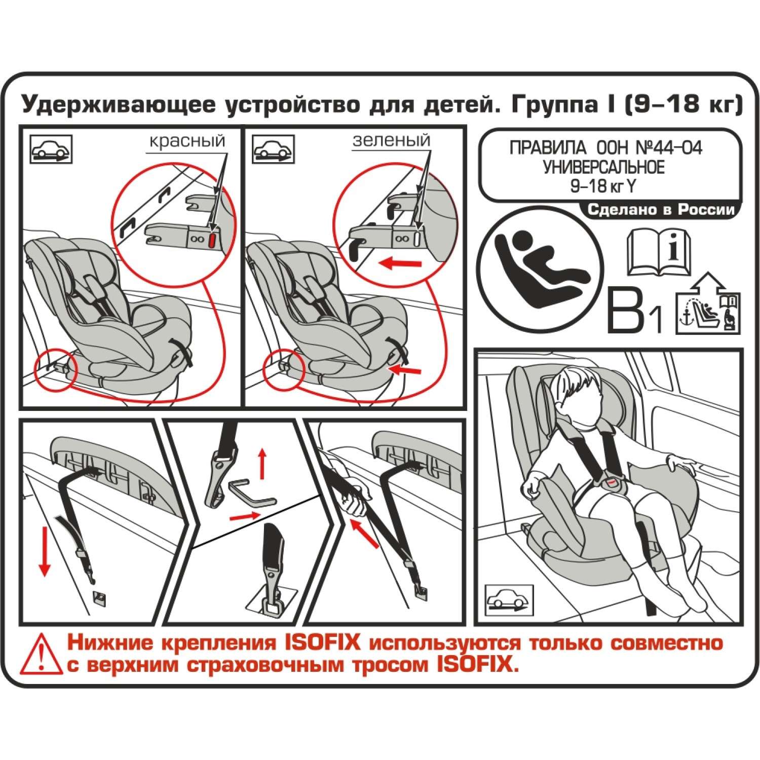 Автокресло Babyton Nord Fix Black-Grey Isofix 0+/1 (0-18 кг) - фото 21