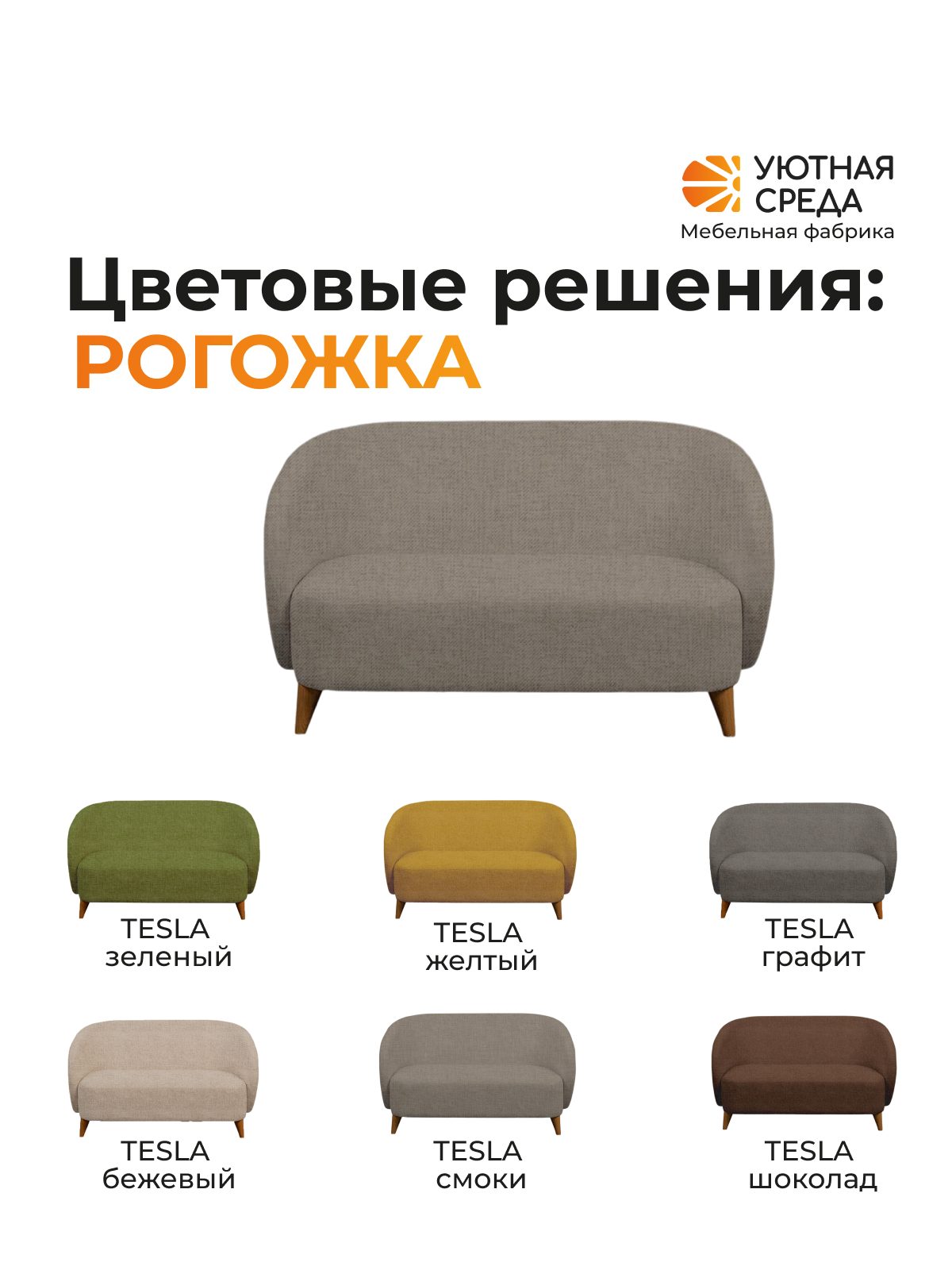 Диван Уютная среда темно-серая рогожка серый - фото 8