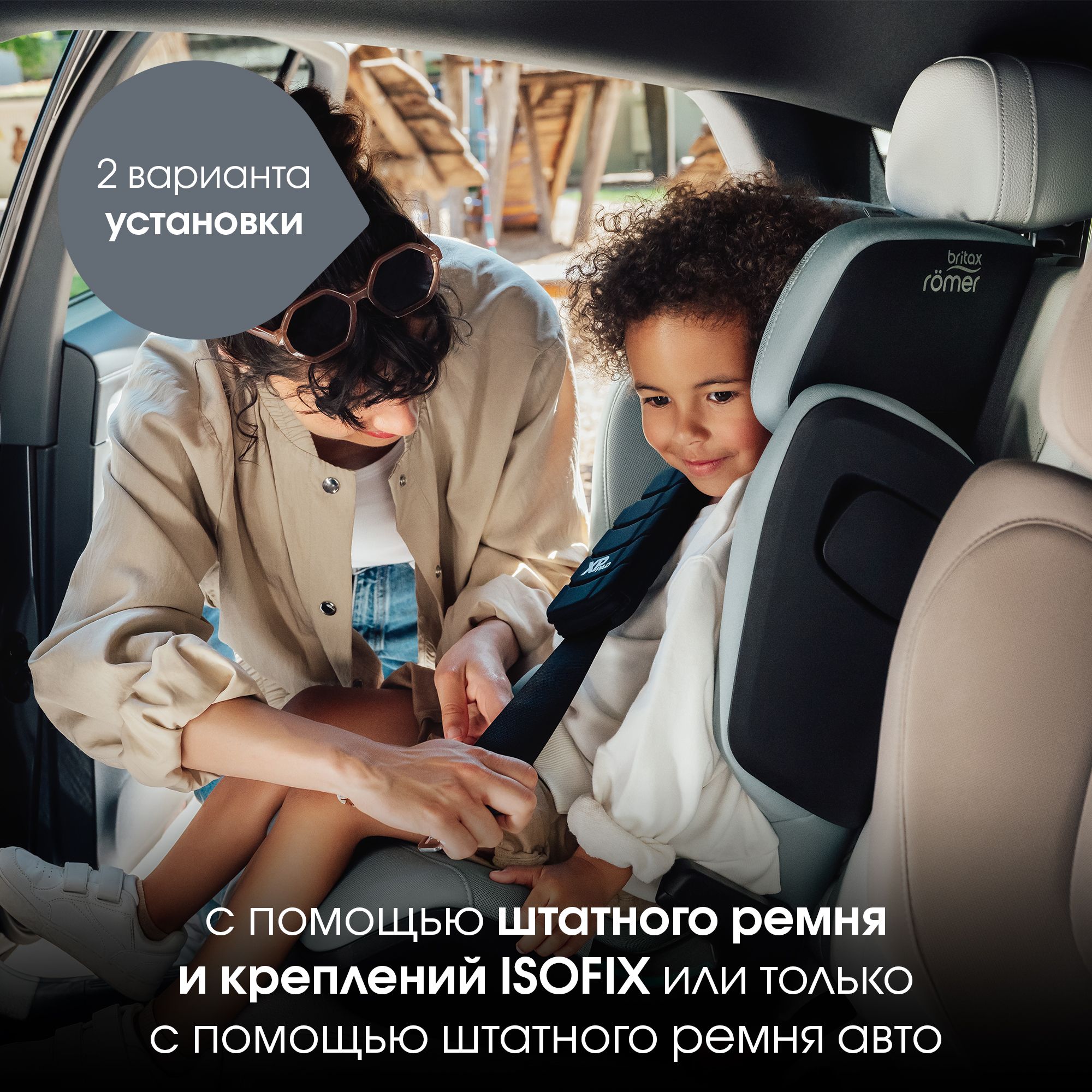 Автокресло Britax Roemer Kidfix PRO Isofix 2/3 (15-36 кг) - фото 7