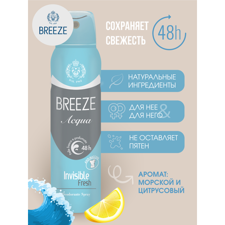Дезодорант для тела BREEZE в аэрозольной упаковке ACQUA 150мл