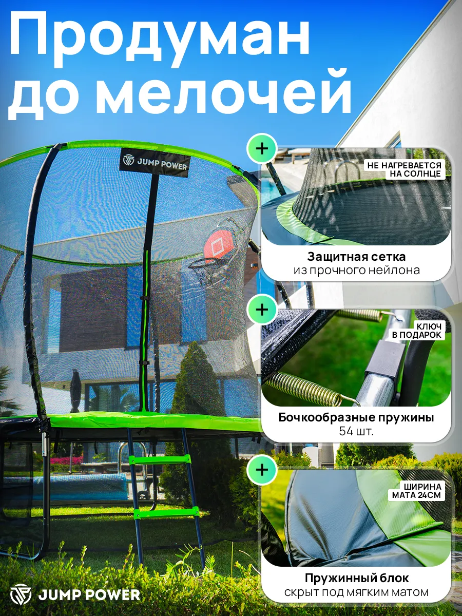 Батут Jump Power Pro Inside Basket - фото 9