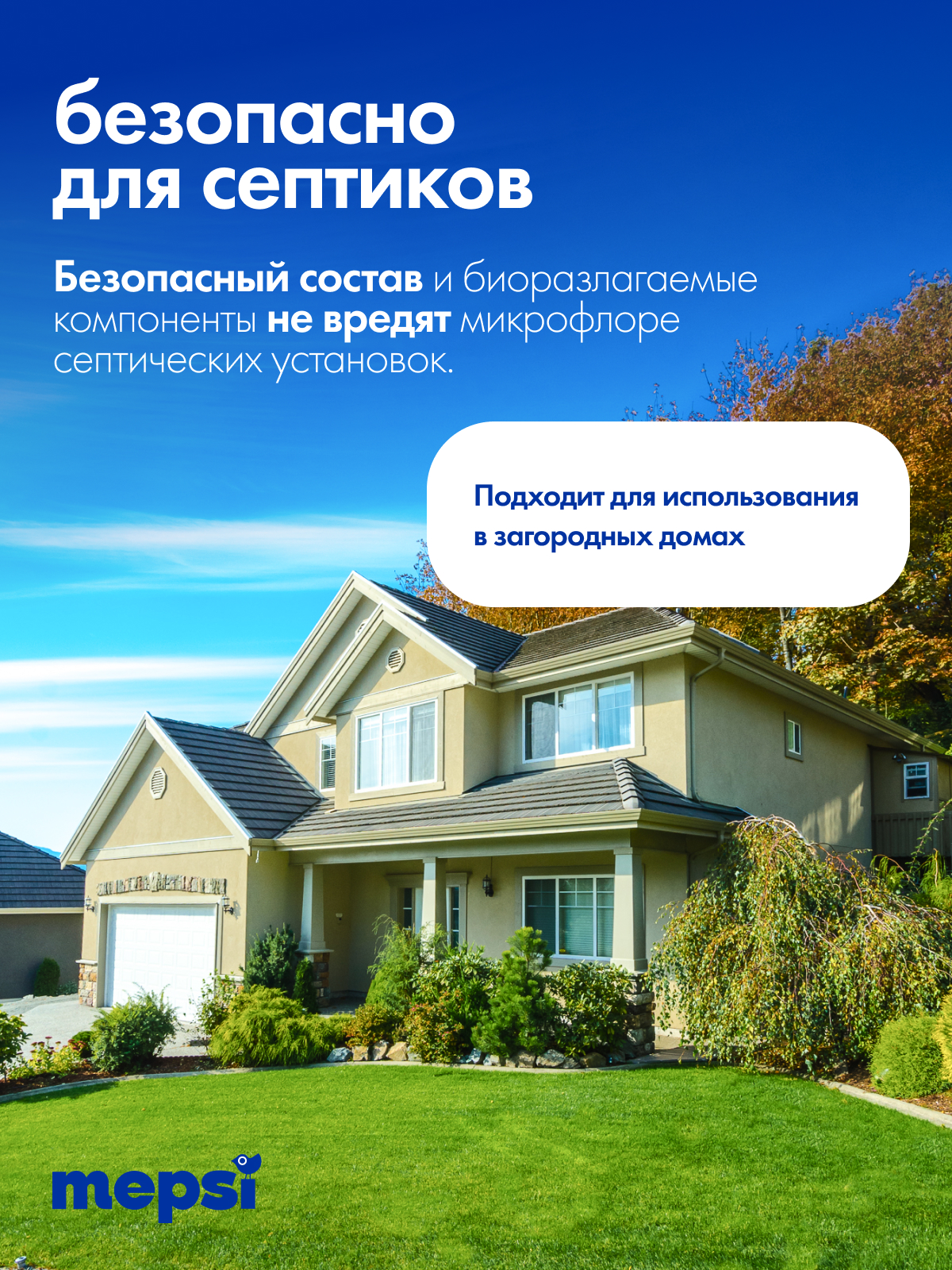 Кондиционер Mepsi 1 л - фото 9