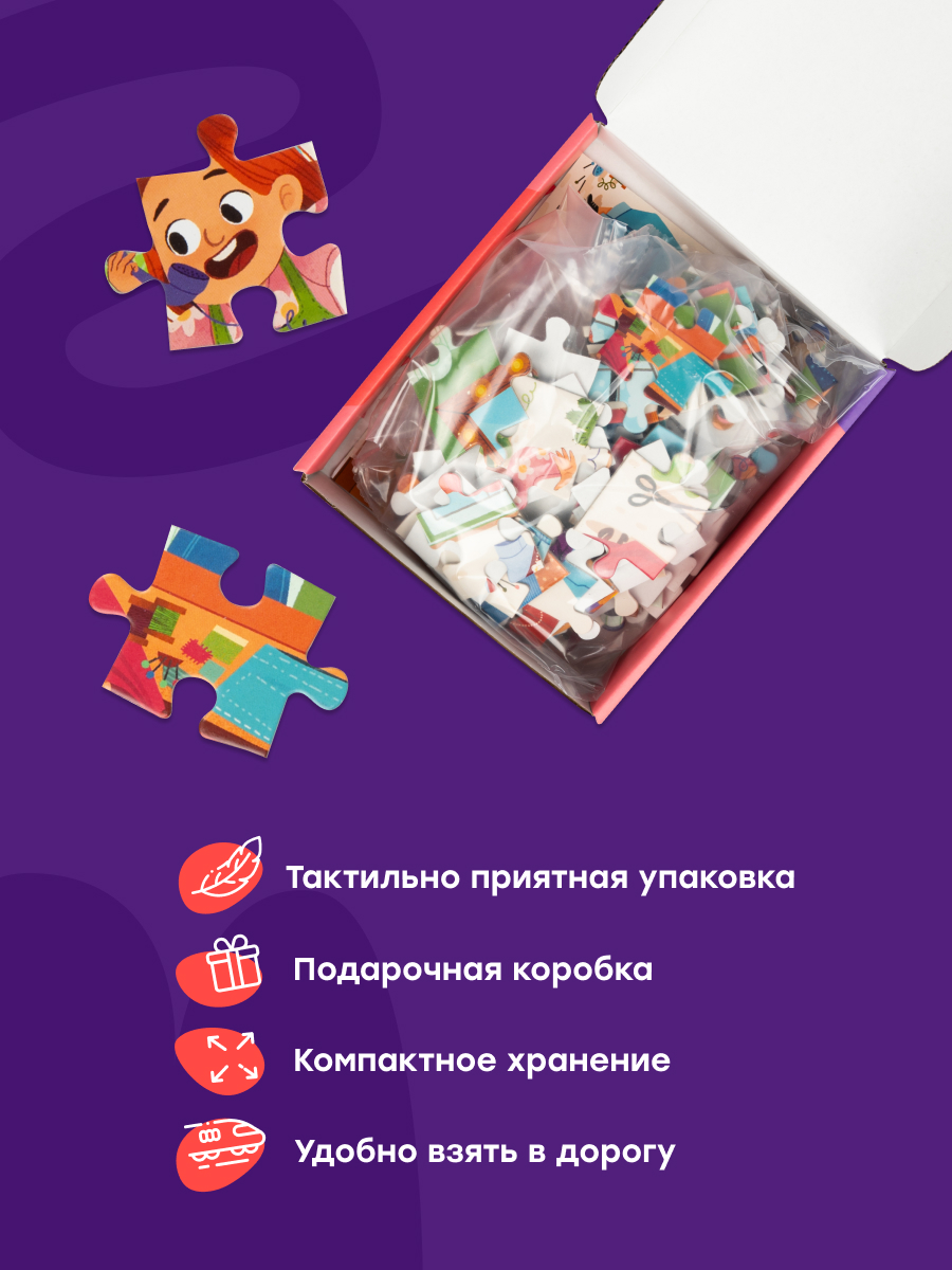 Пазл Харди Гарди Пазлы для детей профессии - фото 4