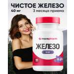 Бад morepharm Витамины Железо хелат 40мг 90 капсул