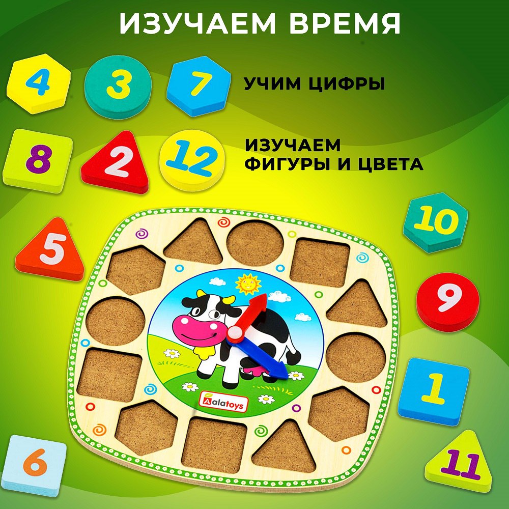 Игрушка Alatoys сортер Часики в ассортименте - фото 2