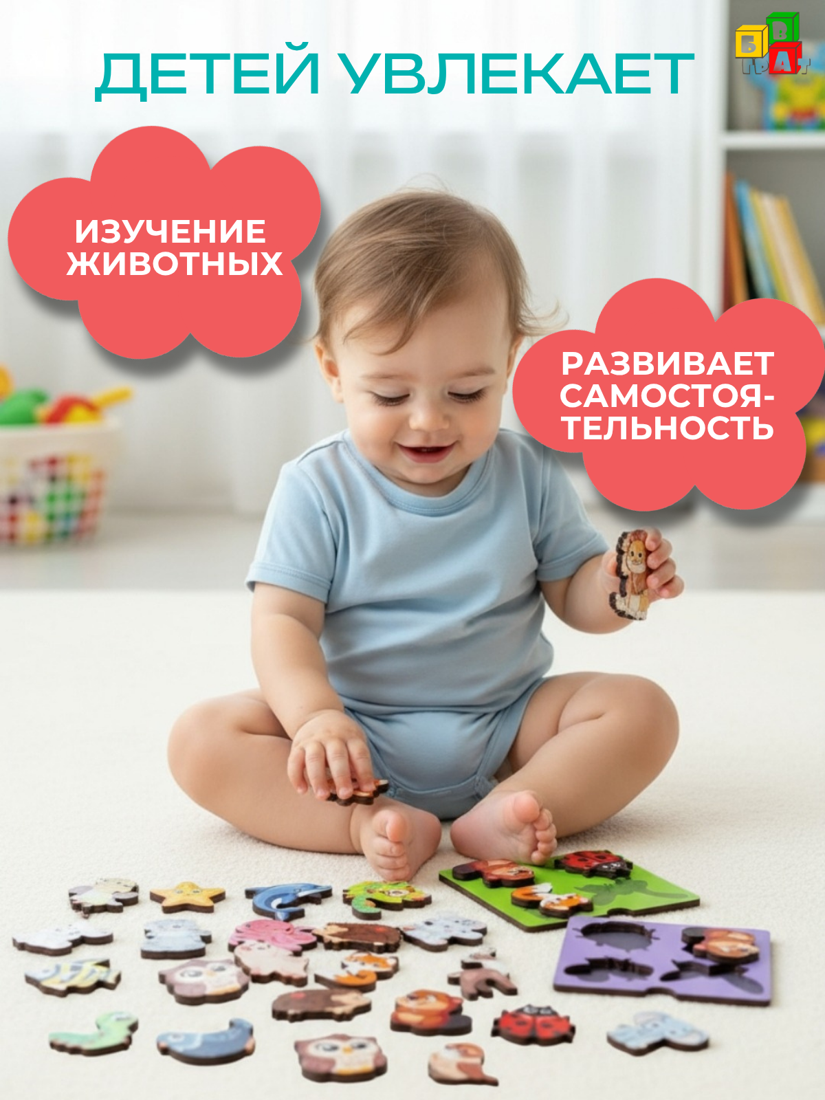 Игрушка ГРАТ рамка-вкладыш - фото 8