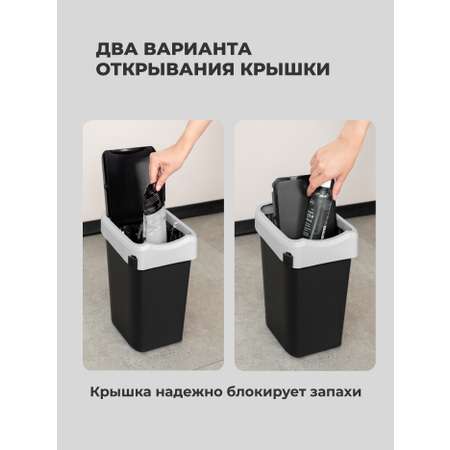 Контейнер Econova для мусора 10л черный
