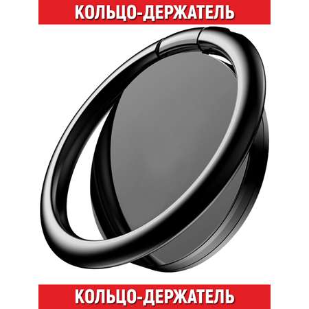 Кольцо-держатель Mellingward для телефона