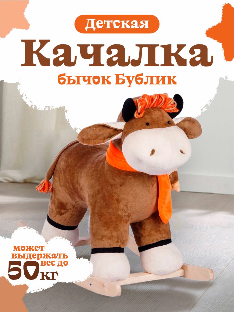 Качалка Тутси - фото 1