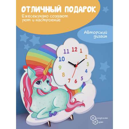 Часы для детской комнаты Нескучные игры Сказочный Единорог