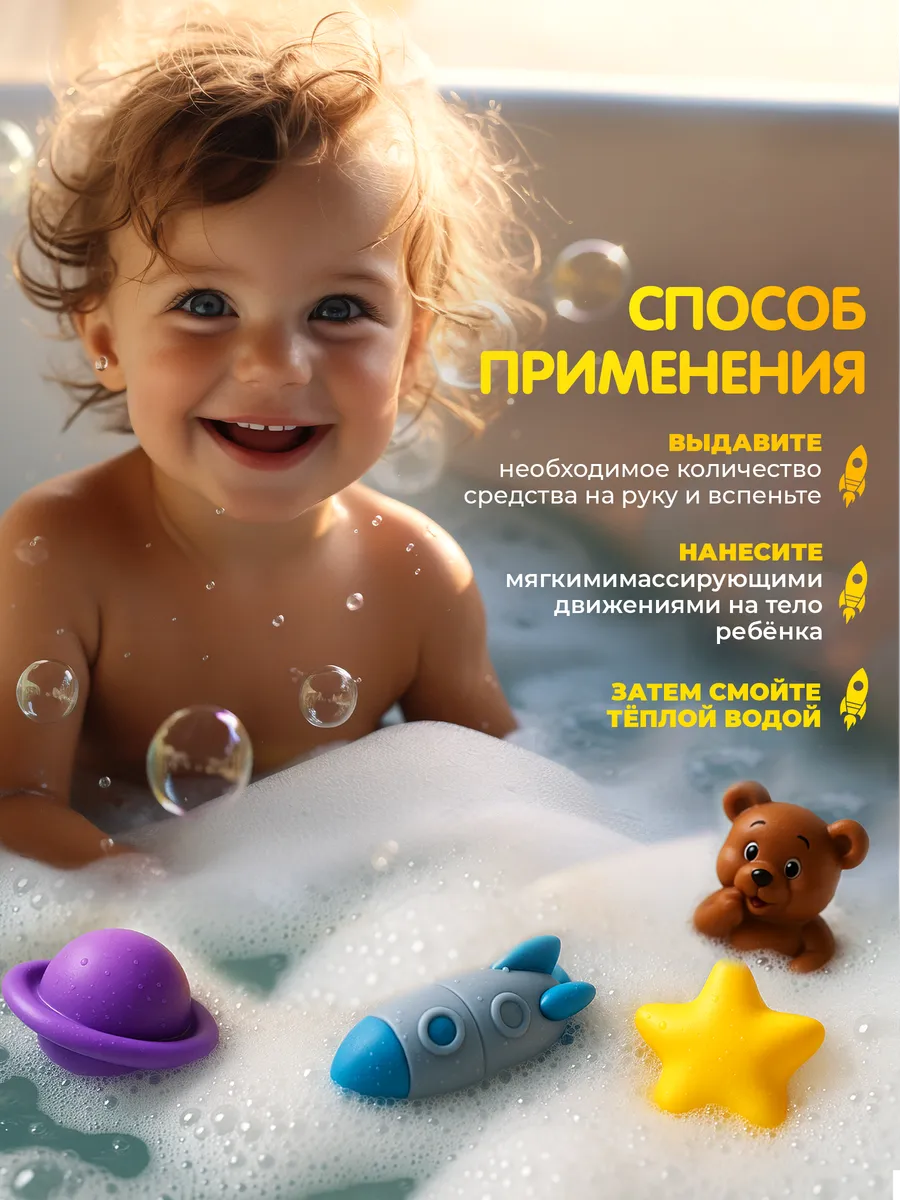 Крем-гель для подмывания Mikko Bear детский 300 мл - фото 7
