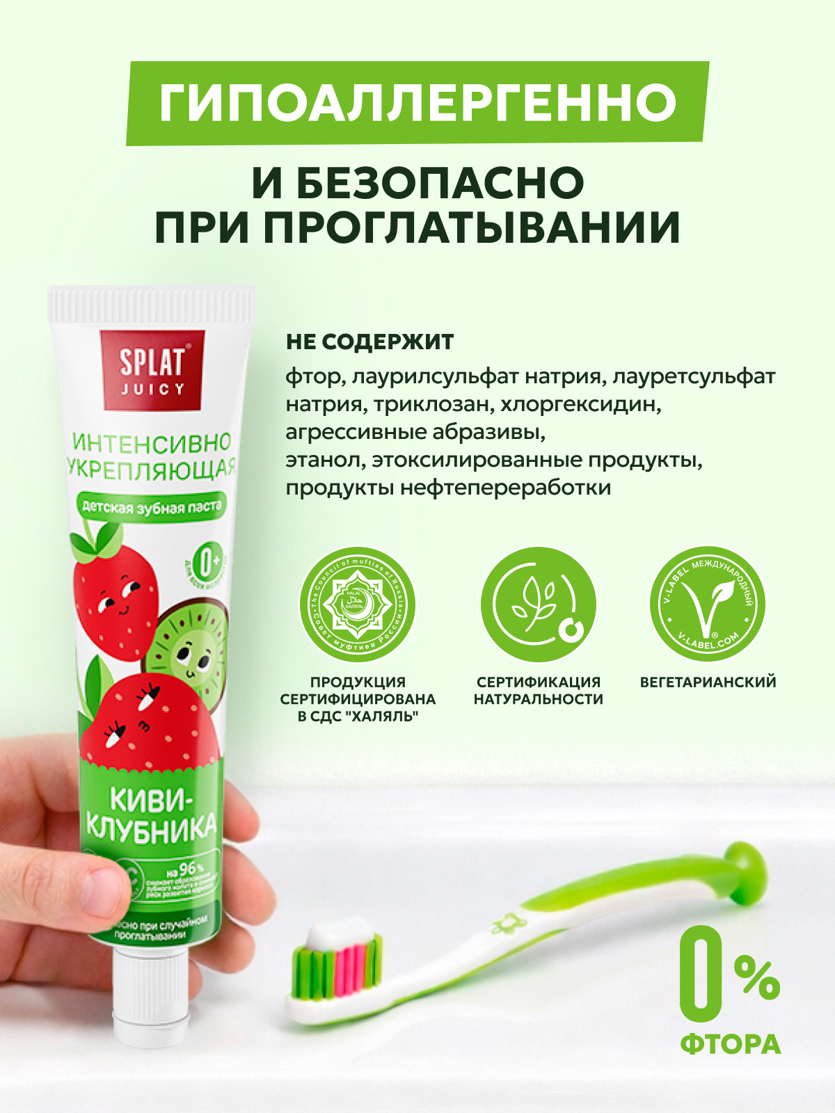 Зубная паста Splat Клубника - фото 8