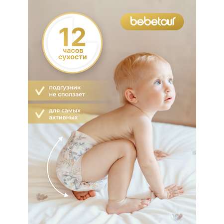 Подгузники Bebetour M (4-11 кг) 46 шт.