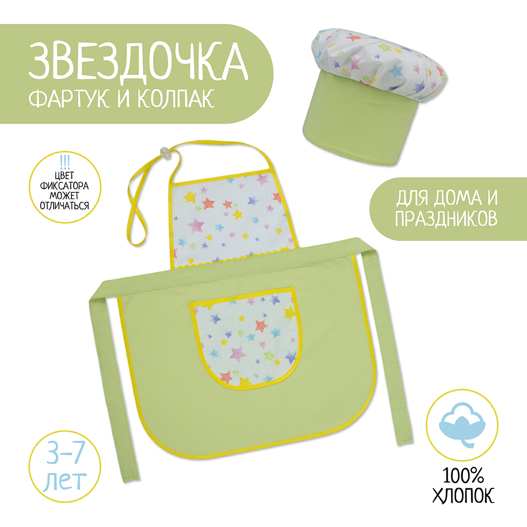 Игрушка Santa Lucia Кафе (костюм) - фото 2