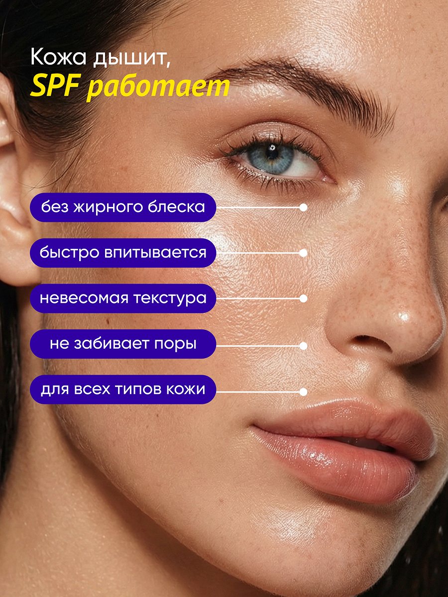 Крем солнцезащитный СПФ 50 для лица qeep 50 мл - фото 2