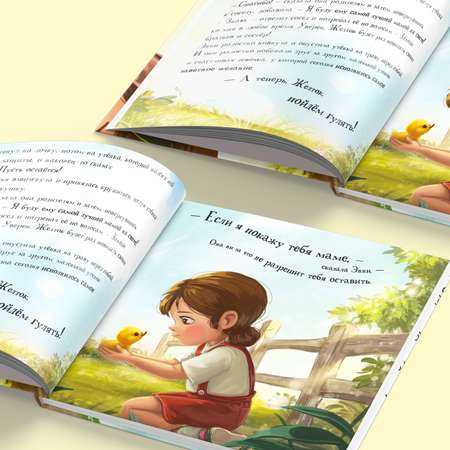 Детская книга Malamalama Энни и утёнок
