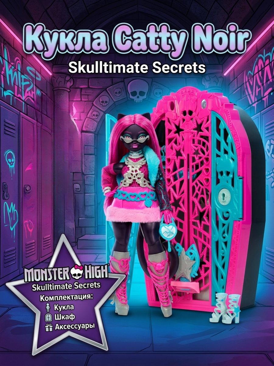 Кукла модельная Monster High Skulltimate Secrets Catty Noir высота 27 см JBG 82 catty noir - фото 1