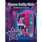 Кукла модельная Monster High Skulltimate Secrets Catty Noir высота 27 см