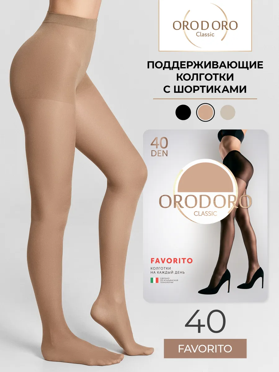 Колготки ORODORO 441/441 N/miele - фото 2