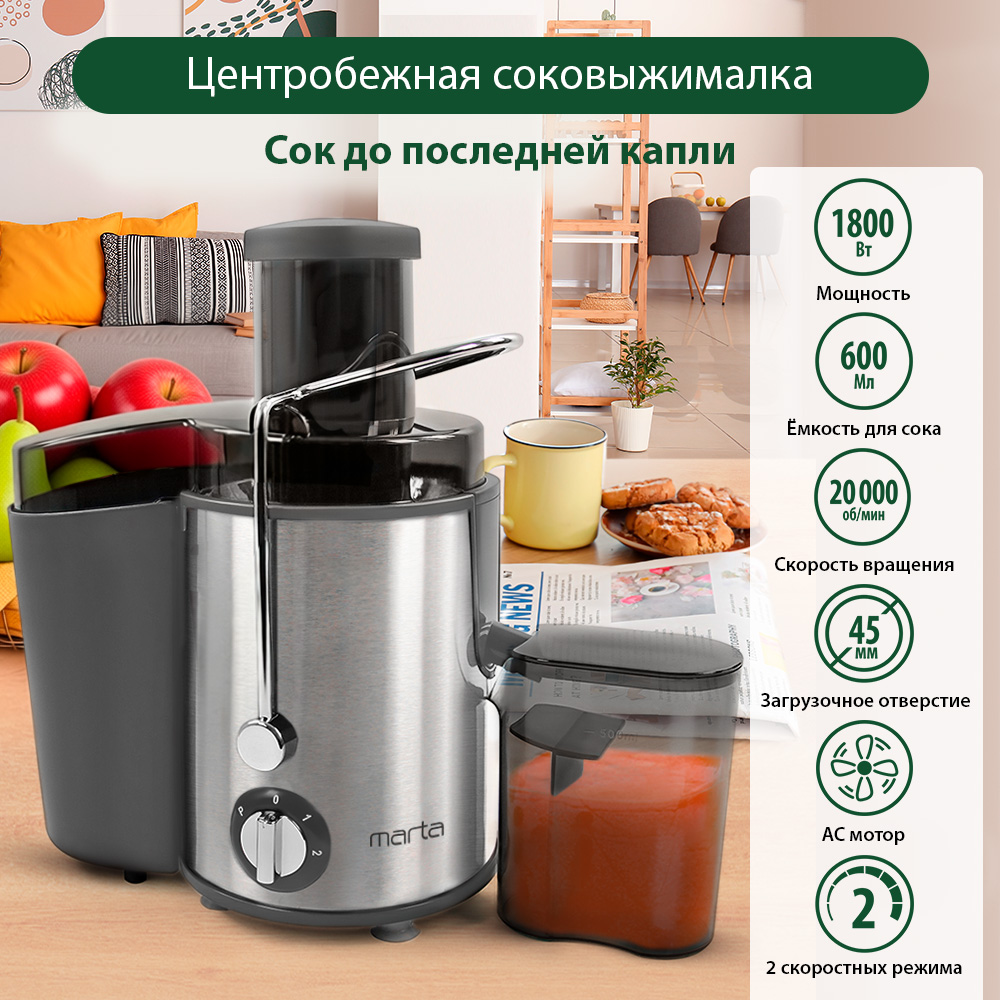 Соковыжималка MARTA MT-2048 серый жемчуг - фото 1
