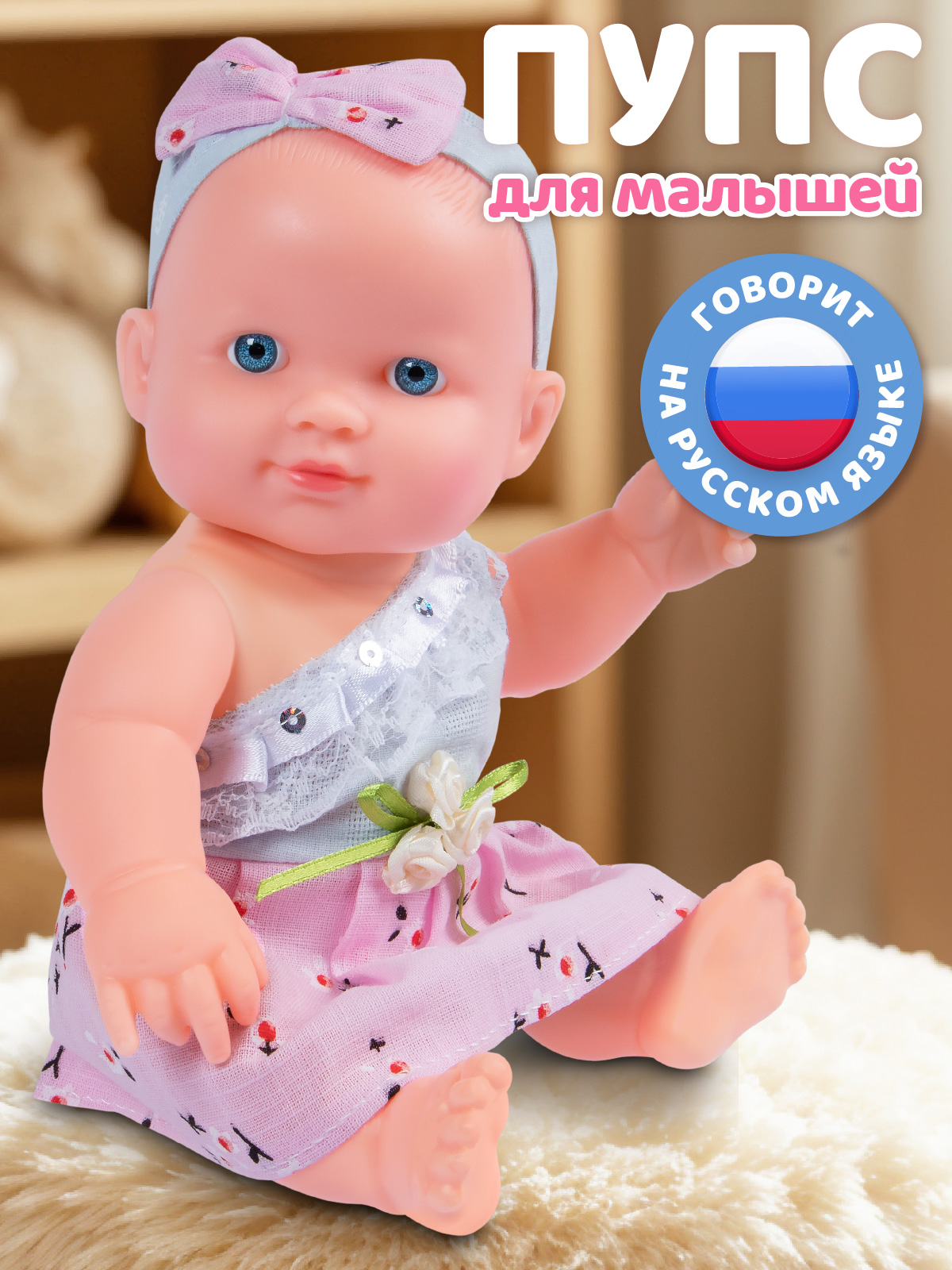 Кукла пупс AMORE BELLO высота 25 см JB0213772 - фото 1