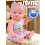 Кукла пупс AMORE BELLO высота 25 см