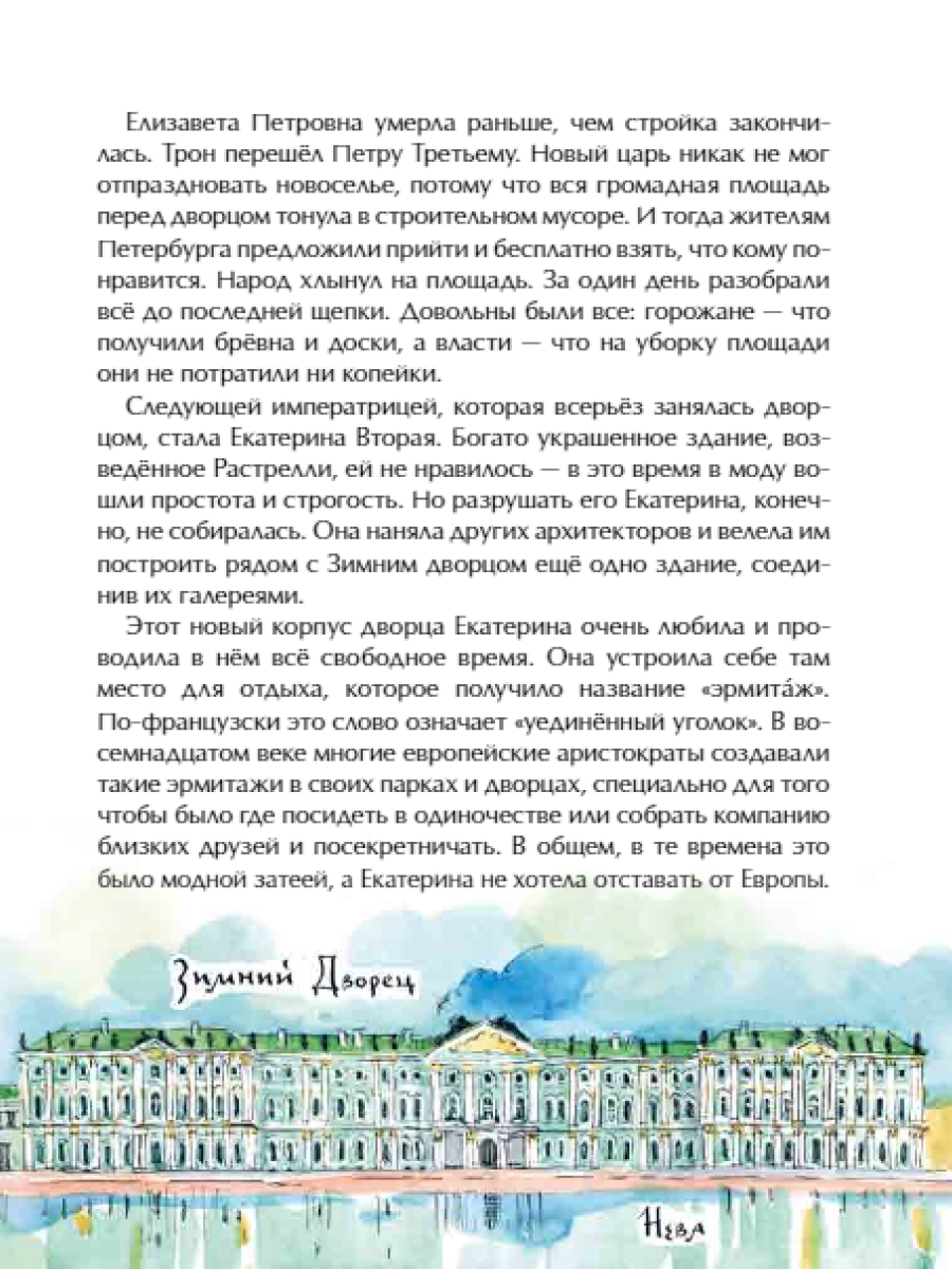 Книга для детей Настя и Никита развитие детей - фото 8