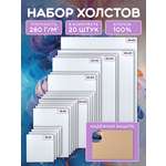 Холсты для рисования AXLER на картоне грунтованные набор 20 шт для масляных красок и акрила 100% хлопок